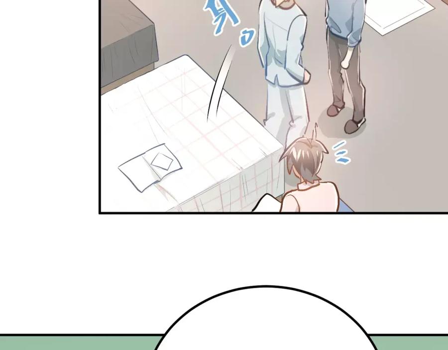 《当校霸爱上学霸》第55话 不一样的学长 第67页