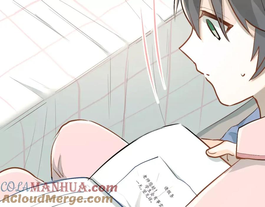 《当校霸爱上学霸》第55话 不一样的学长 第37页