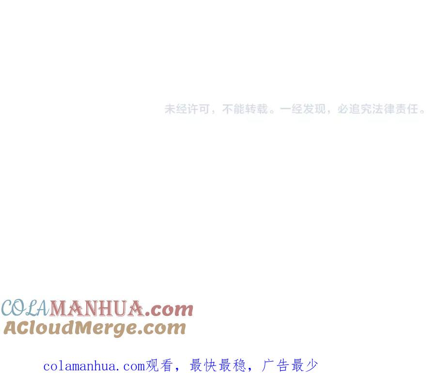 《当校霸爱上学霸》第55话 不一样的学长 第105页