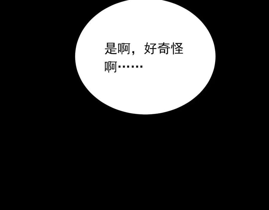 《当校霸爱上学霸》第55话 不一样的学长 第30页