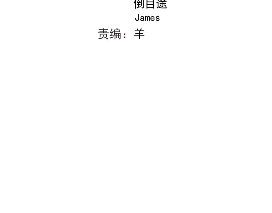 《当校霸爱上学霸》第55话 不一样的学长 第44页