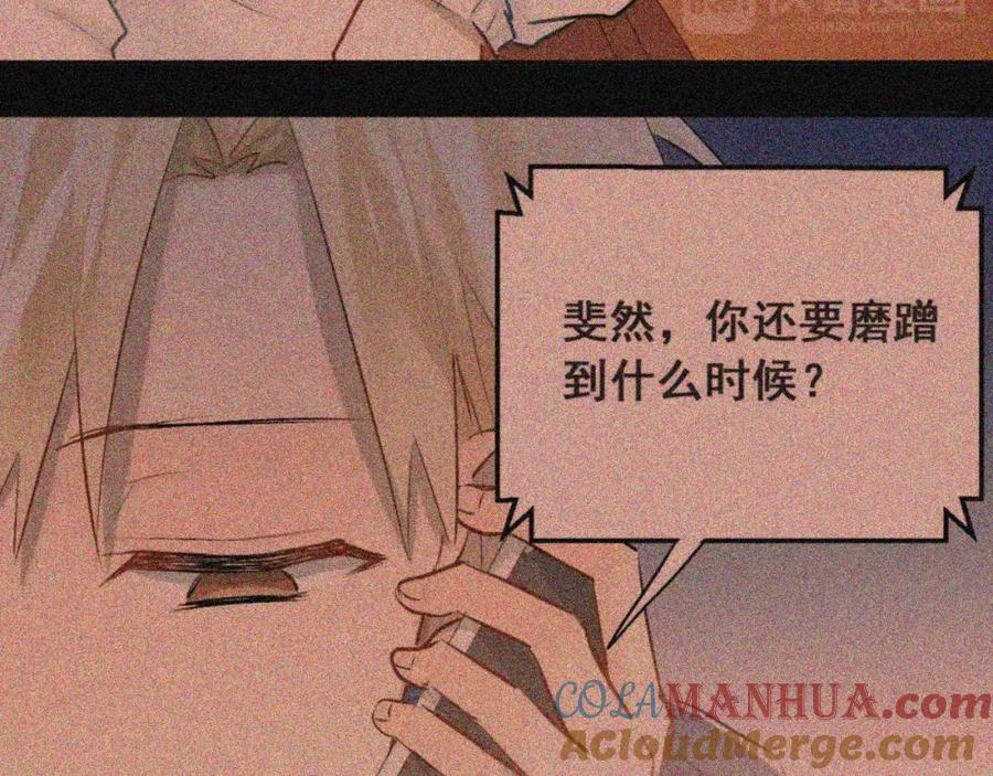 《当校霸爱上学霸》第55话 不一样的学长 第9页
