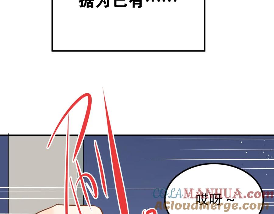 《当校霸爱上学霸》第56话 学长的“圈套”？ 第93页