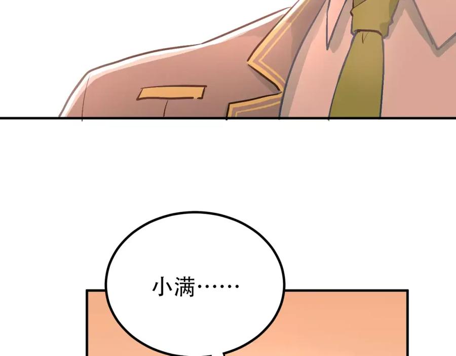 《当校霸爱上学霸》第56话 学长的“圈套”？ 第39页