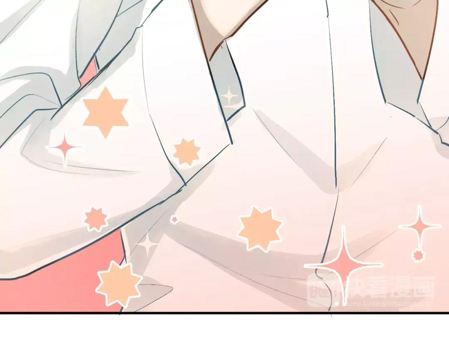 《当校霸爱上学霸》第56话 学长的“圈套”？ 第15页