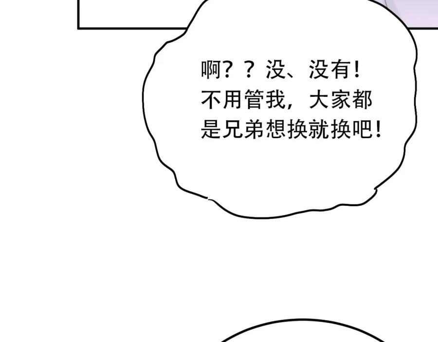 《当校霸爱上学霸》第56话 学长的“圈套”？ 第22页