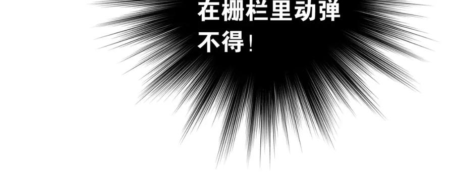 《当校霸爱上学霸》第56话 学长的“圈套”？ 第31页