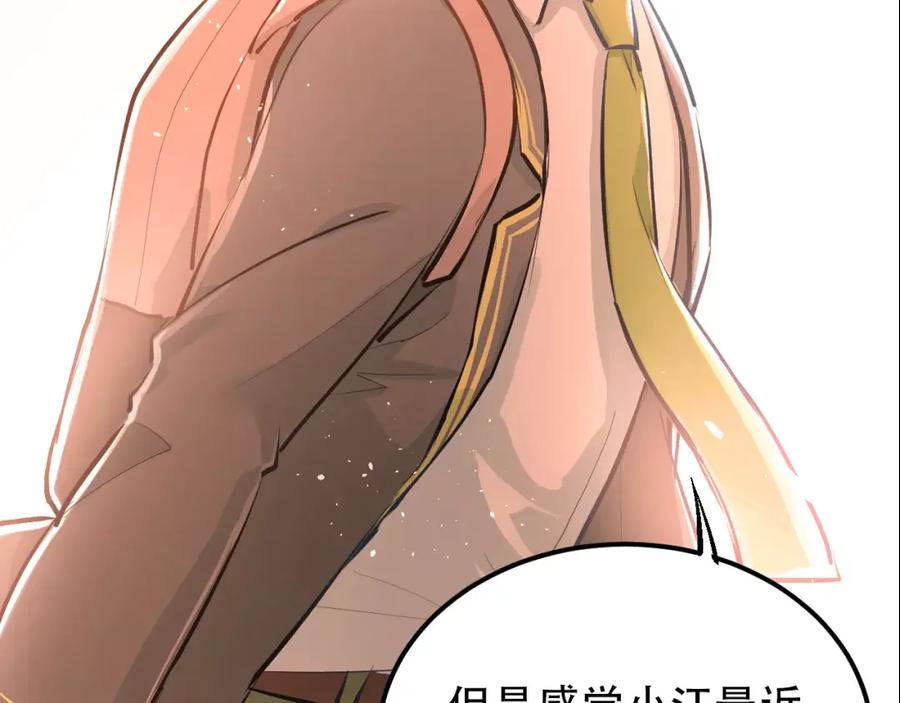 《当校霸爱上学霸》第56话 学长的“圈套”？ 第60页