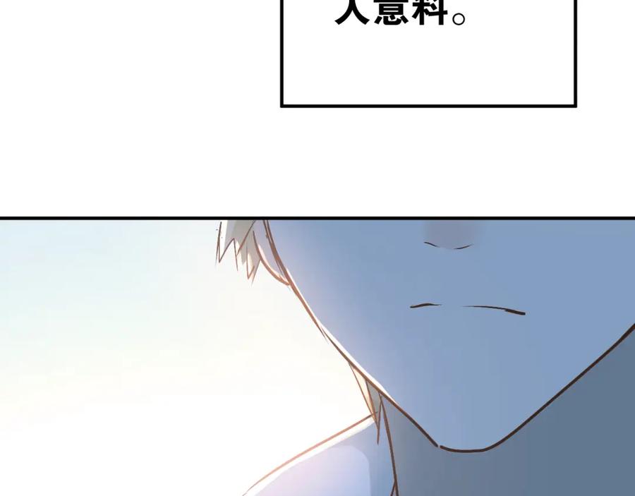《当校霸爱上学霸》第56话 学长的“圈套”？ 第87页