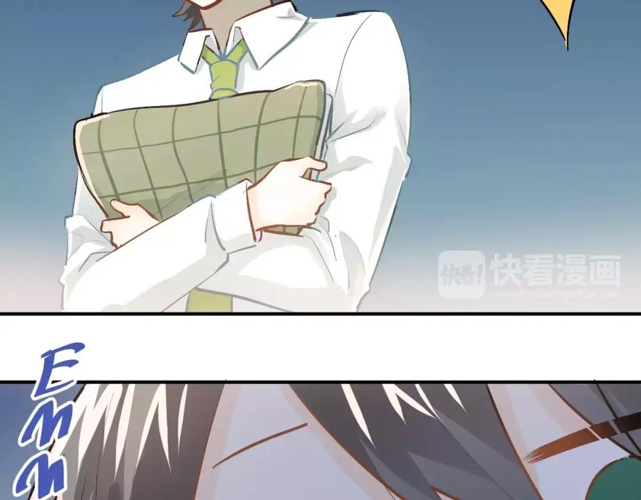 《当校霸爱上学霸》第56话 学长的“圈套”？ 第26页