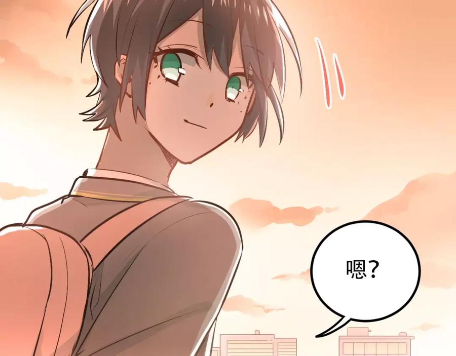 《当校霸爱上学霸》第56话 学长的“圈套”？ 第42页