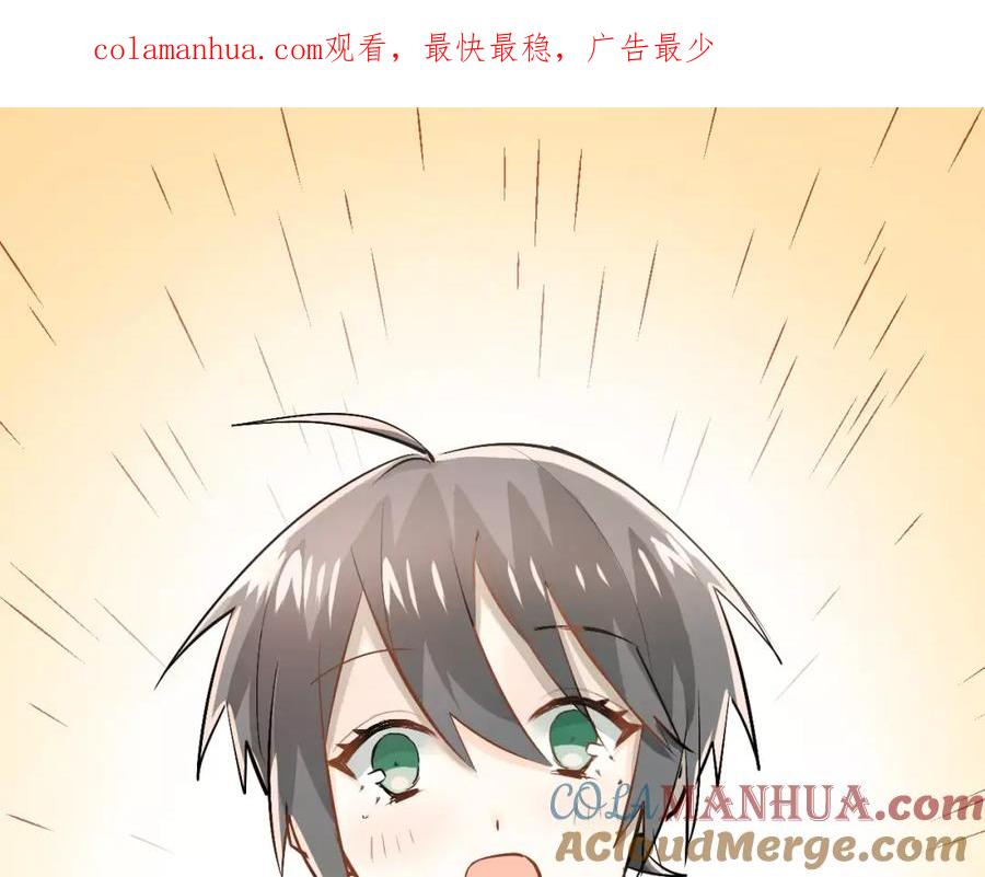 《当校霸爱上学霸》第56话 学长的“圈套”？ 第1页