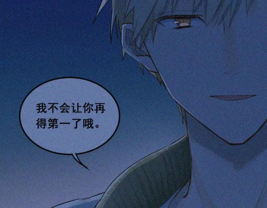《当校霸爱上学霸》第56话 学长的“圈套”？ 第71页