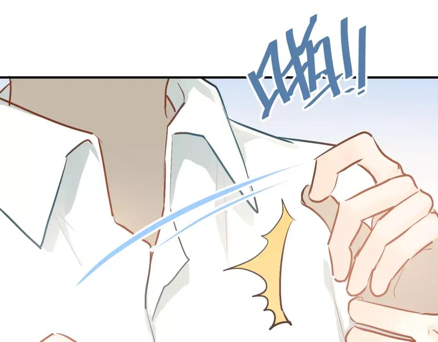 《当校霸爱上学霸》第56话 学长的“圈套”？ 第16页