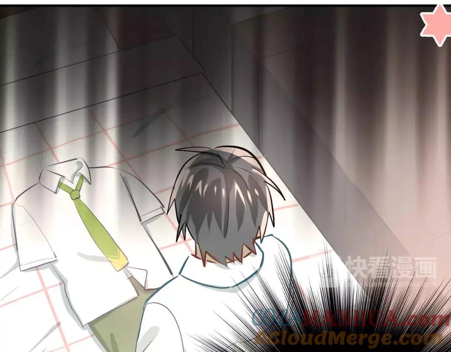 《当校霸爱上学霸》第56话 学长的“圈套”？ 第9页