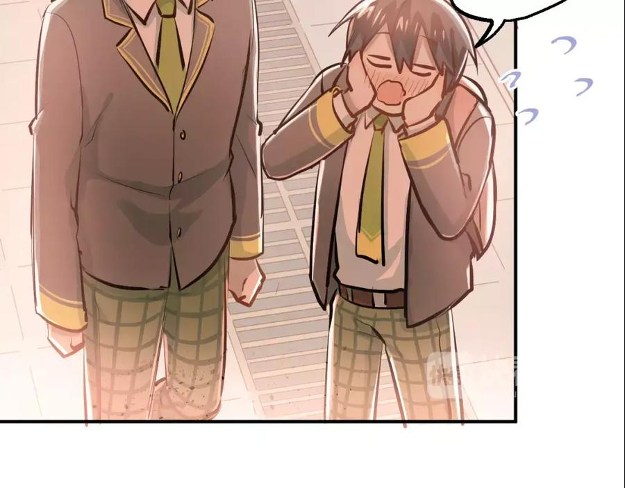 《当校霸爱上学霸》第56话 学长的“圈套”？ 第48页