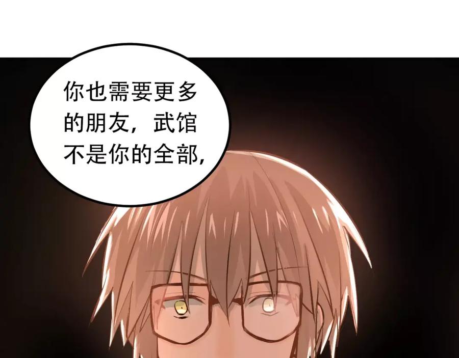 《当校霸爱上学霸》第56话 学长的“圈套”？ 第62页