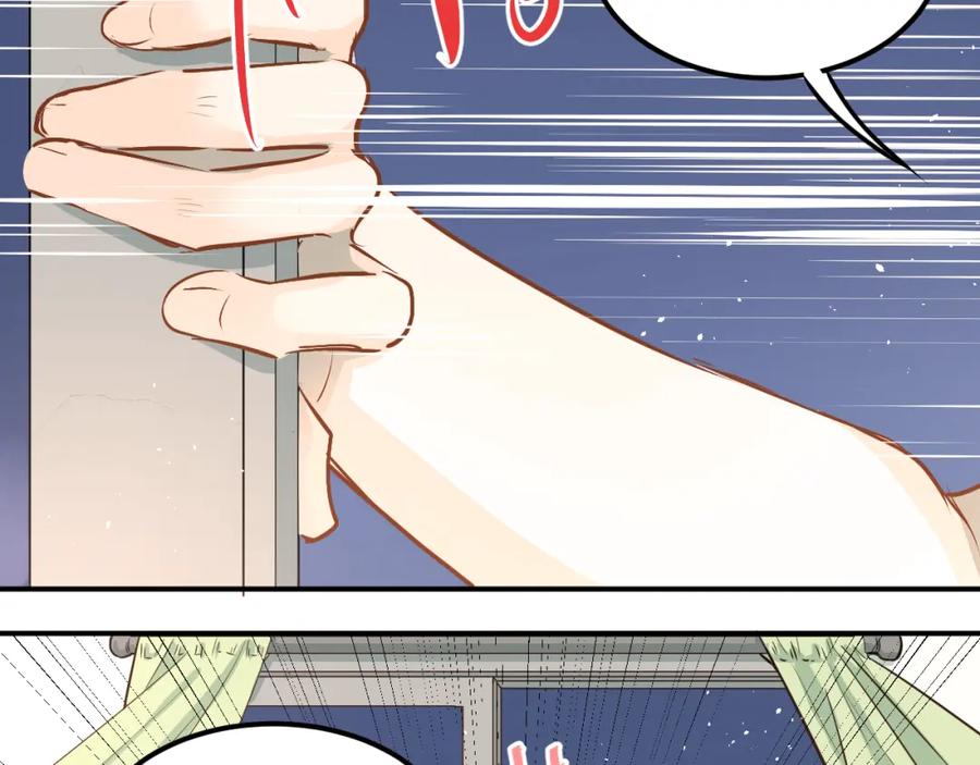 《当校霸爱上学霸》第56话 学长的“圈套”？ 第94页
