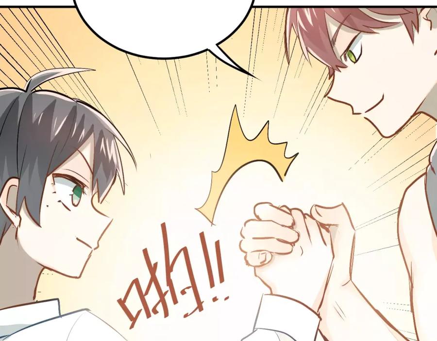 《当校霸爱上学霸》第57话 危机感 第44页