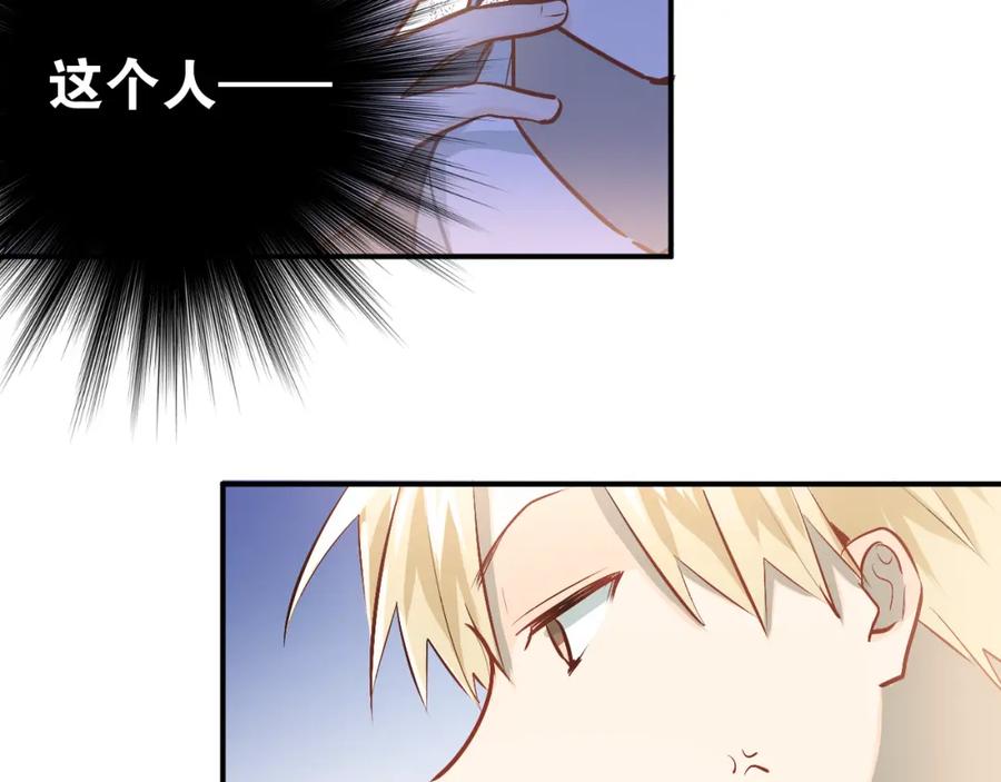 《当校霸爱上学霸》第57话 危机感 第12页