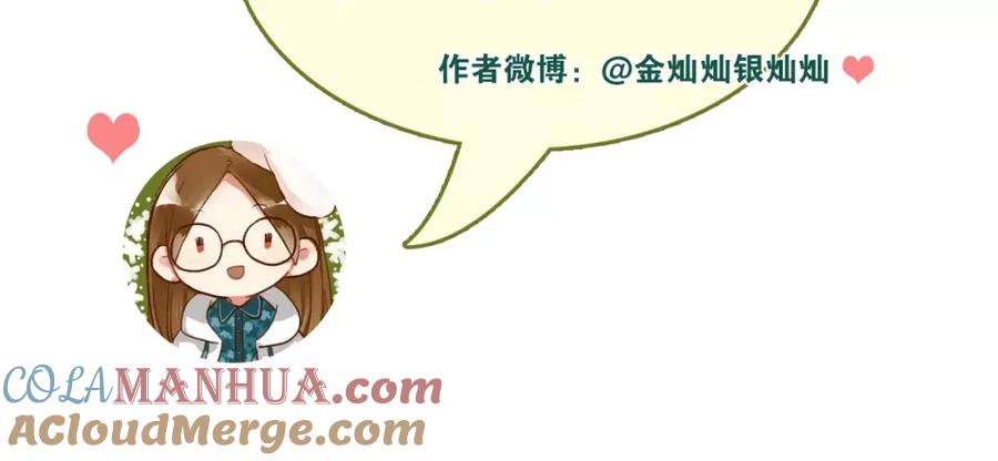 《当校霸爱上学霸》第57话 危机感 第94页