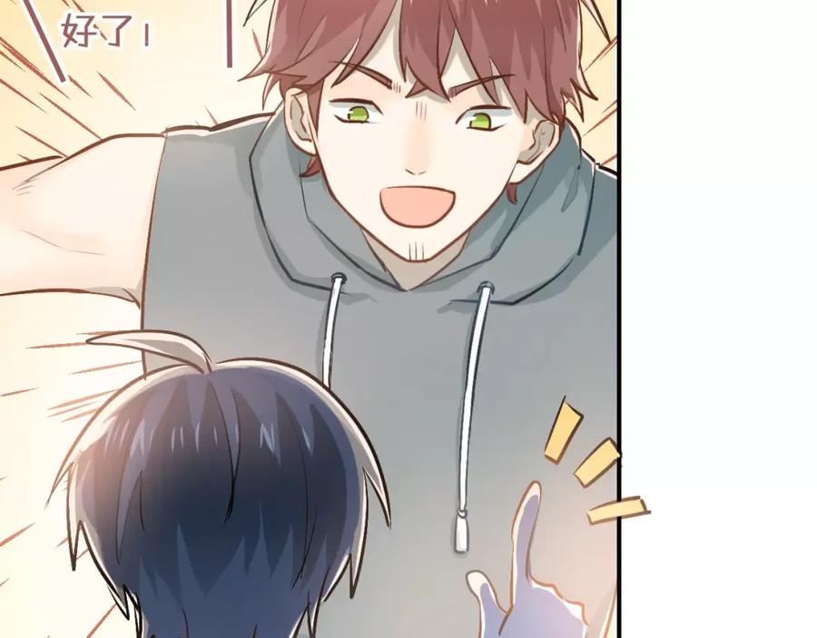 《当校霸爱上学霸》第57话 危机感 第39页