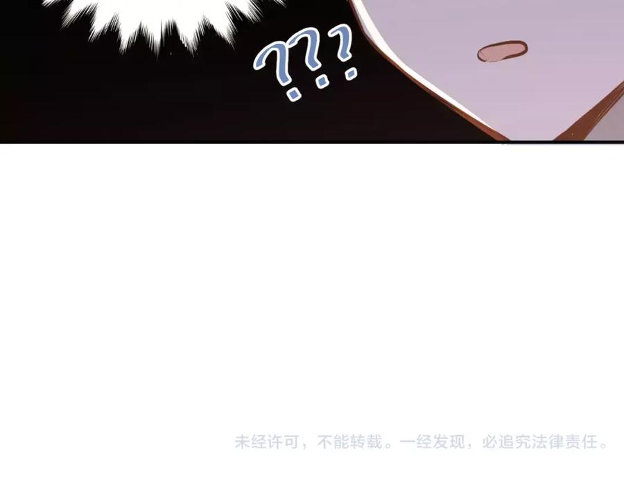 《当校霸爱上学霸》第57话 危机感 第92页