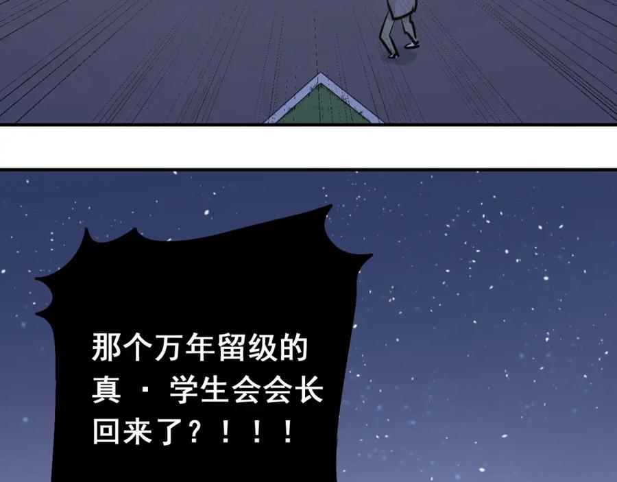 《当校霸爱上学霸》第57话 危机感 第3页