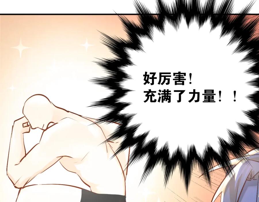 《当校霸爱上学霸》第57话 危机感 第14页