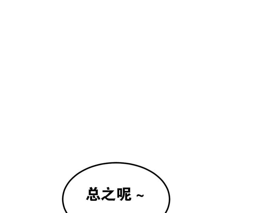 《当校霸爱上学霸》第57话 危机感 第26页