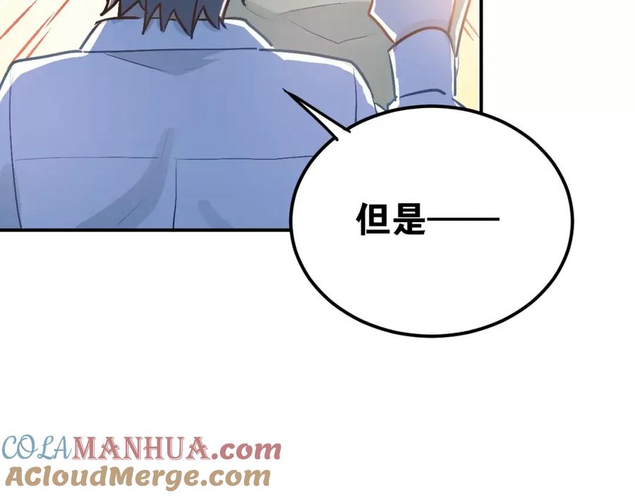 《当校霸爱上学霸》第57话 危机感 第40页