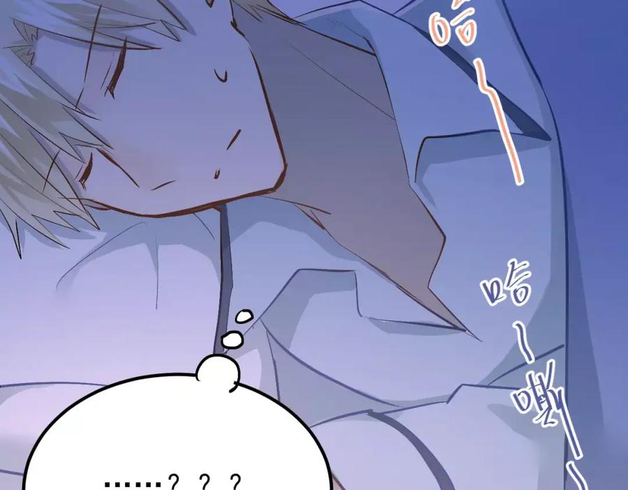 《当校霸爱上学霸》第57话 危机感 第57页