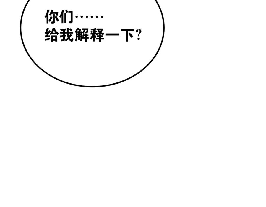 《当校霸爱上学霸》第57话 危机感 第23页