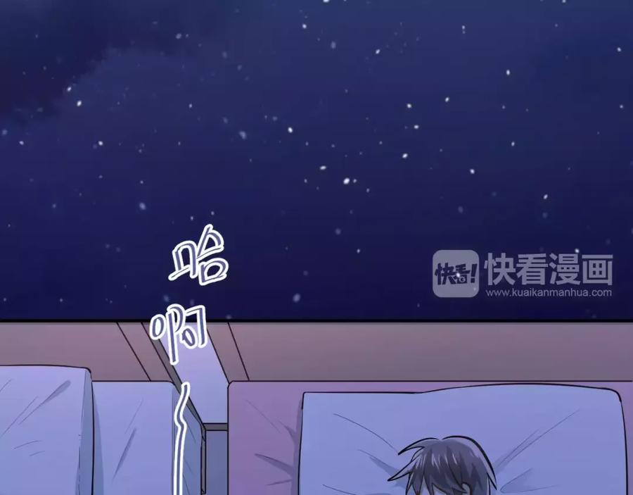 《当校霸爱上学霸》第57话 危机感 第50页