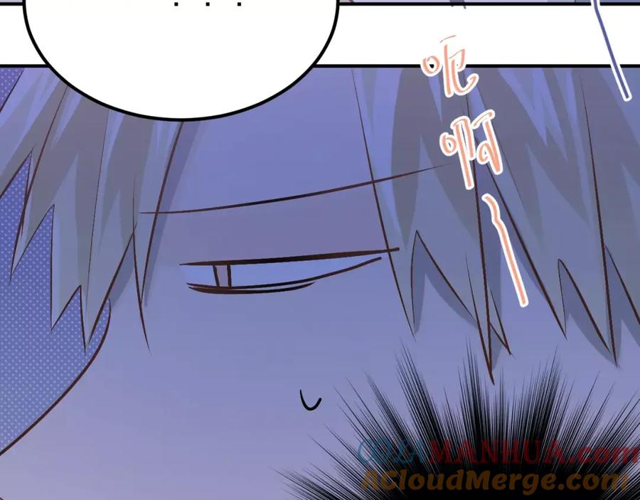 《当校霸爱上学霸》第57话 危机感 第58页
