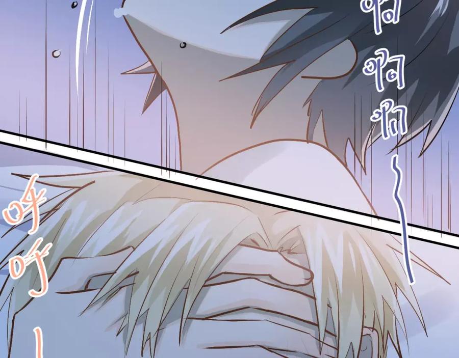 《当校霸爱上学霸》第57话 危机感 第69页