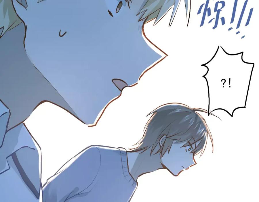 《当校霸爱上学霸》第57话 危机感 第84页
