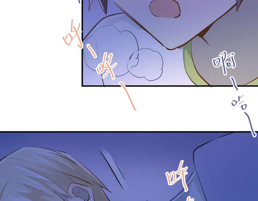 《当校霸爱上学霸》第57话 危机感 第56页