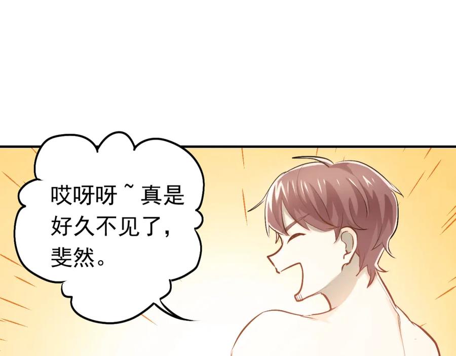 《当校霸爱上学霸》第57话 危机感 第6页