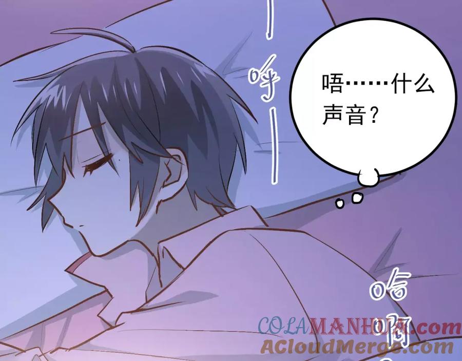 《当校霸爱上学霸》第57话 危机感 第52页