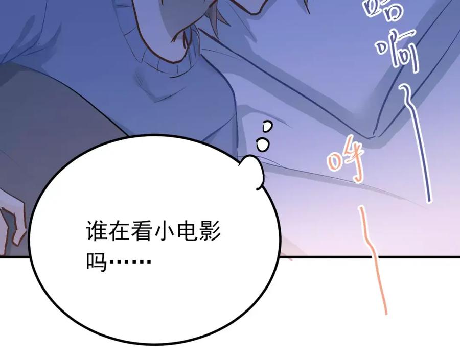 《当校霸爱上学霸》第57话 危机感 第60页