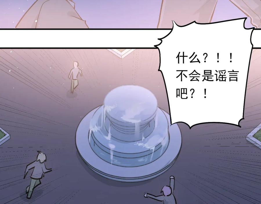 《当校霸爱上学霸》第57话 危机感 第2页