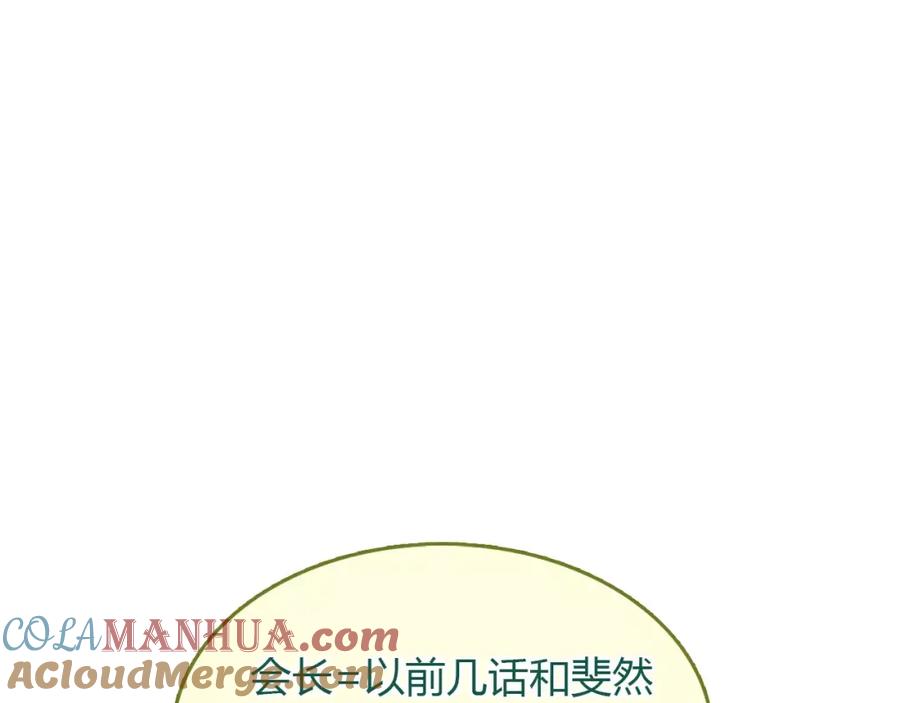 《当校霸爱上学霸》第58话 特训计划！ 第91页