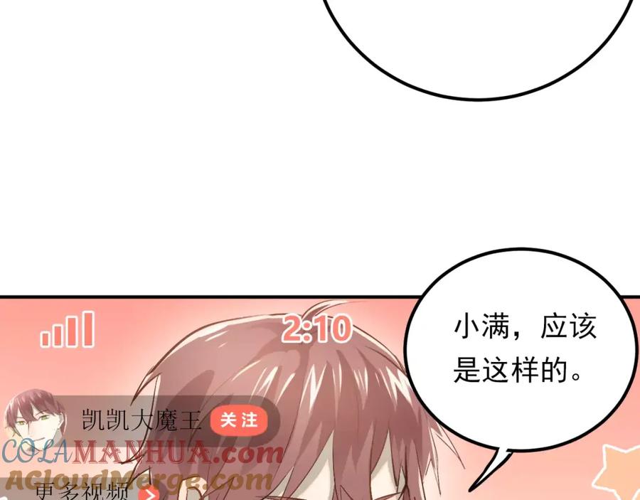 《当校霸爱上学霸》第58话 特训计划！ 第37页