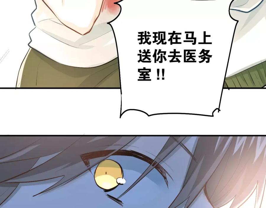 《当校霸爱上学霸》第58话 特训计划！ 第89页