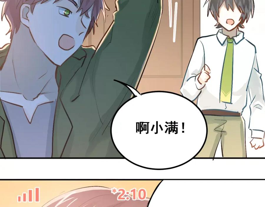 《当校霸爱上学霸》第58话 特训计划！ 第11页