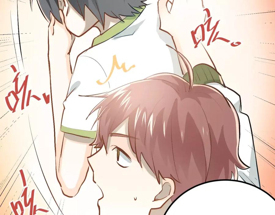 《当校霸爱上学霸》第58话 特训计划！ 第80页