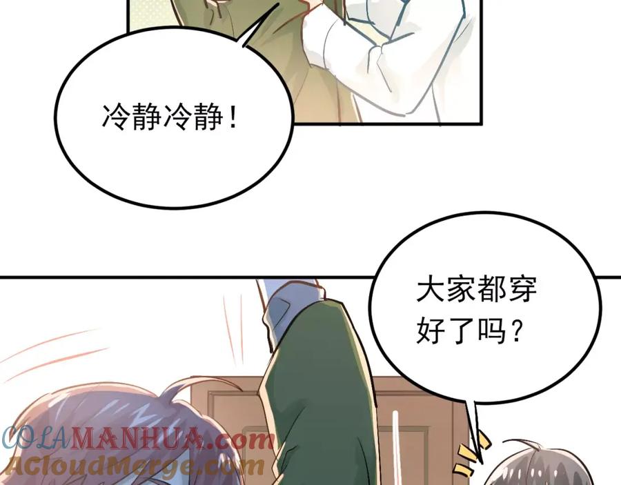 《当校霸爱上学霸》第58话 特训计划！ 第10页