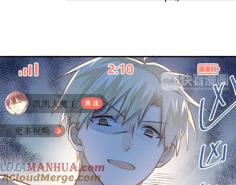 《当校霸爱上学霸》第58话 特训计划！ 第43页