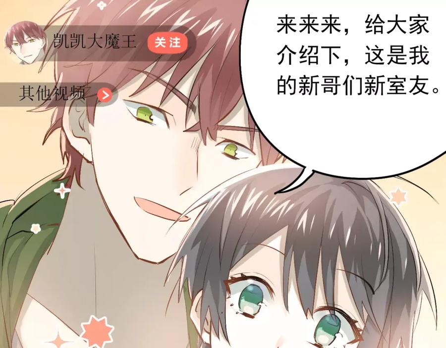 《当校霸爱上学霸》第58话 特训计划！ 第12页